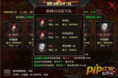 封魔巅峰对决