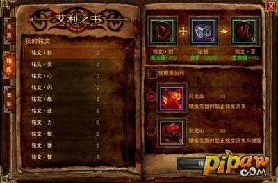 封魔艾利之书