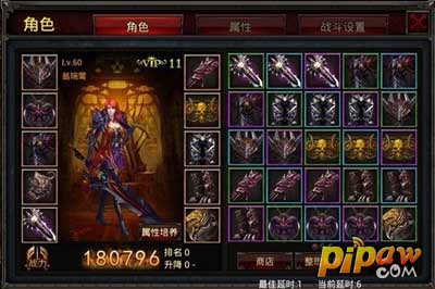封魔装备拍卖