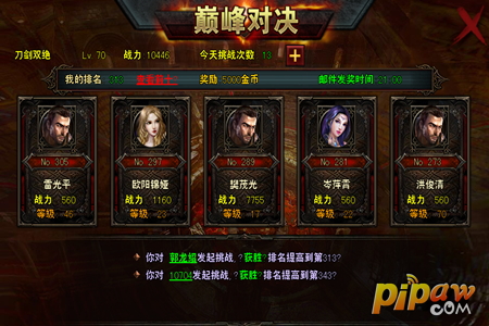 封魔图3
