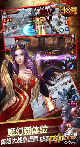 封魔图1