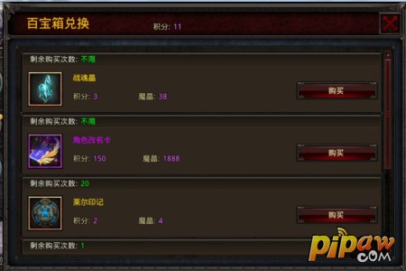封魔图2