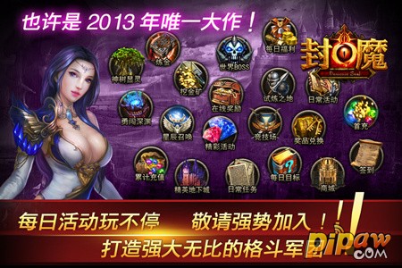 封魔图5