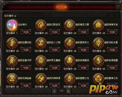 封魔金色符文